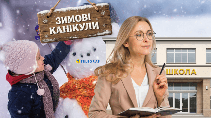 Канікули у школах