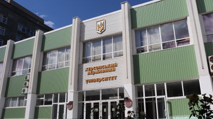 Херсонский государственный университет