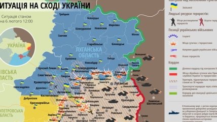 Карта АТО на востоке Украины (6 февраля)