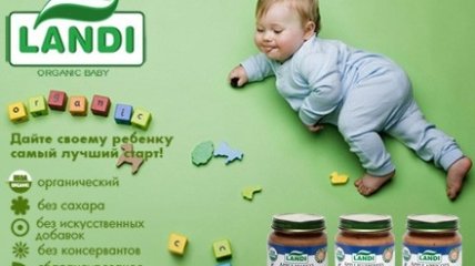LANDI  Organic: безупречная еда для малыша
