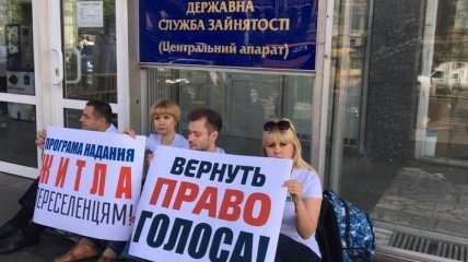 Под зданием Минсоцполитики протестуют переселенцы из Донбасса