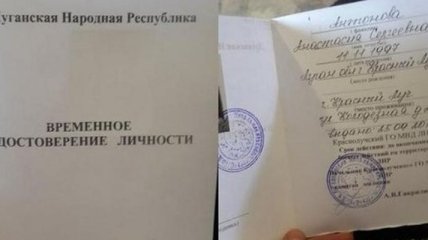 СМИ: В "ЛНР" уже выдают свои "паспорта"