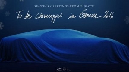 Bugatti Chiron сможет разогнаться до 467 км/ч