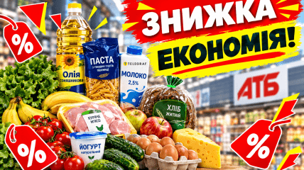 В "АТБ" діють знижки на десятки популярних товарів