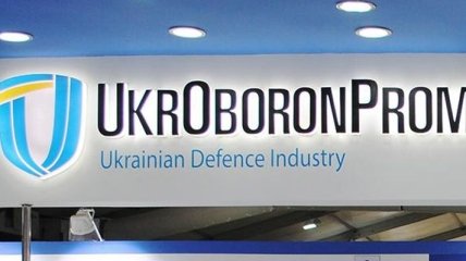 В Раде зарегистрирован законопроект, предусматривающий ликвидацию "Укроборонпрома"