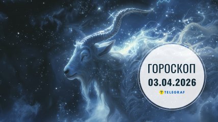 Гороскоп на завтра для всіх знаків Зодіаку — 3 квітня 2026 року
