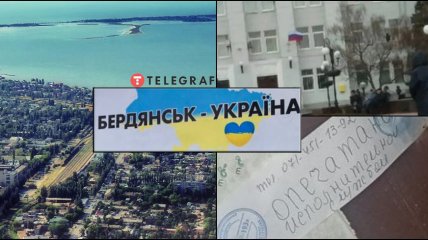 Бердянск пока под контролем россии, но еще вернется в Украину