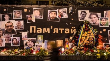 В Украине отмечают третью годовщину расстрелов на Майдане