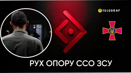 Рух опору ССО ЗСУ