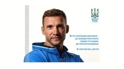 Андрей Шевченко поздравил Украину с Днем Независимости