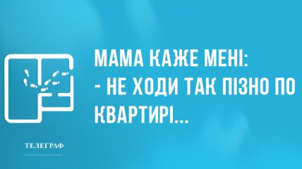 Ваш заряд позитиву: ранкові анекдоти 29 березня 