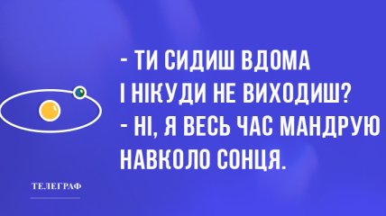 Ранкова посмішка і тільки так: найкращі анекдоти 4 квітня