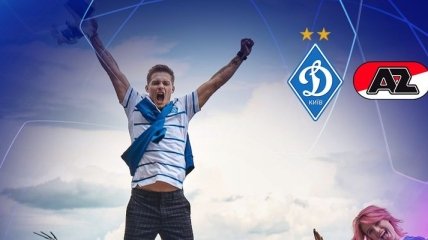 Динамо - АЗ: где и когда смотреть матч Лиги чемпионов