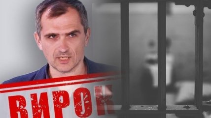 Юрий Подоляка получил наказание заочно