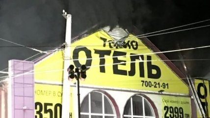 Пожар в одесском отеле: судмедэксперты опознали часть погибших