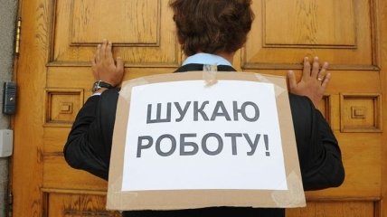 Уровень безработицы в Украине снизился на 2,5% - Госкомстат