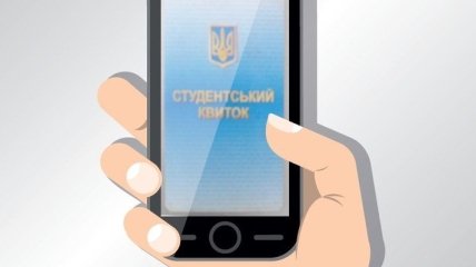 У Києві почали випускати студентські e-квитки