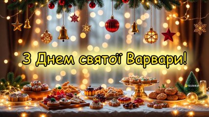 Поздравьте близких с праздником святой Варвары