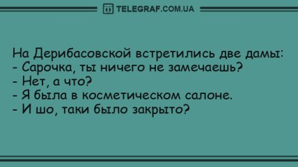 Похохочем вечерком: юморные шутки в последний день июля