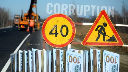 Дорожные работы