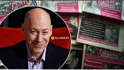 Газета "Бульвар Гордона"