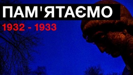 Порошенко по случаю Дня памяти жертв голодоморов обратился к украинцам