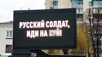 Украина посылает путина и россию нах#й: на дорогах страны появляется все больше креативных билбордов