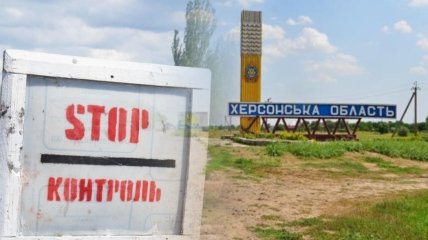 Херсонцям заборонили виїжджати на підконтрольну Україні територію