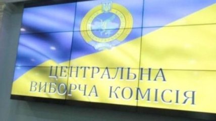 Выборы в Раду: ЦИК зарегистрировала уже 362 кандидата