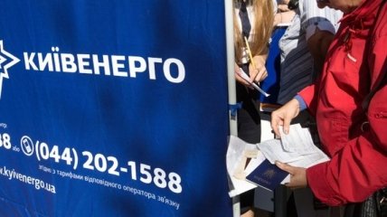 Блокпакет "Киевэнерго" продали по стартовой цене