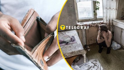 Порожній гаманець, неприбрана квартира