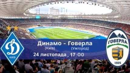 "Динамо" одолело "Говерлу" со счетом 3:0