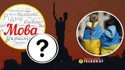 Берегиня, украинский язык, дети