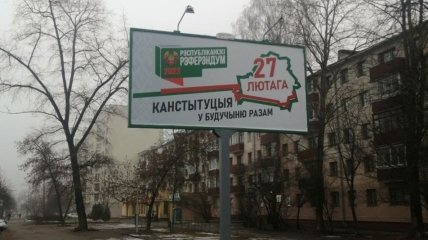 Референдум у Білорусі