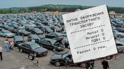 В Украине хотят изменить систему растаможки авто