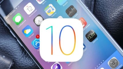 iOS 10: что ждут разработчики от новой операционной системы
