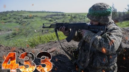 Бої за Україну тривають 433 дні