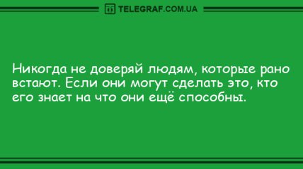 Позитив – прежде всего: уморительные анекдоты, которые зарядят ваше утро смехом