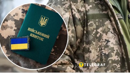 Военная служба