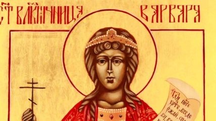 День святой великомученицы Варвары: история и приметы праздника