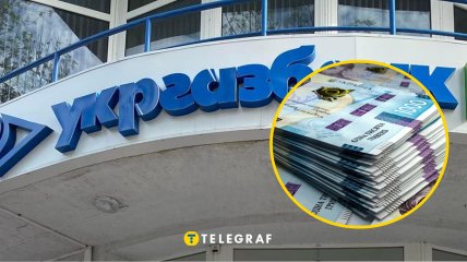 "Укргазбанк"