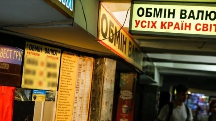 НБУ обнаружил в Украине четыре десятка нелегальных обменников валют