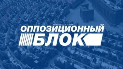 Заблокированные в аэропорту Одессы депутаты "Оппозиционного блока" вернутся в Киев