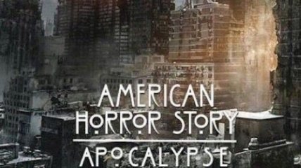 Стала известна дата выхода 8 сезона сериала "Американская история ужасов"