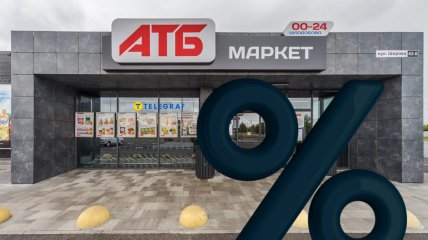 Акційні пропозиції тривають всього тиждень