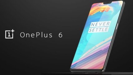 Стала известна дата релиза смартфона OnePlus 6 (Видео) 