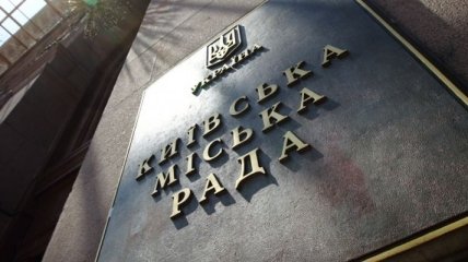 Киевсовет разрешил частным школам арендовать коммунальные помещения