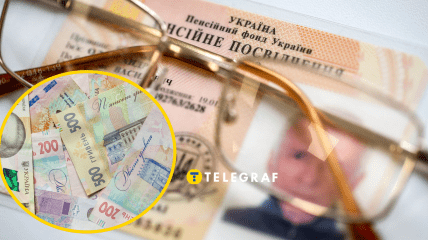 Пенсия