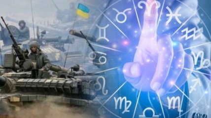 Астролог зробила прогноз для України на осінь