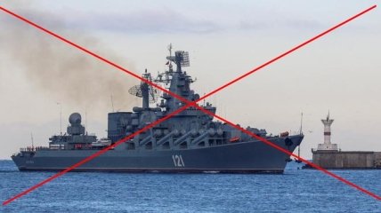 Уже бывший флагман чф рф ракетный крейсер "Москва"